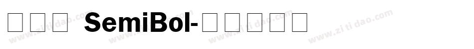 正黑體 SemiBol字体转换
